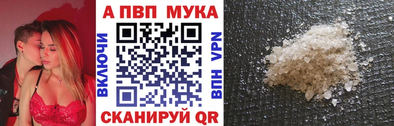 где найти наркотики  Протвино  Альфа ПВП Соль 