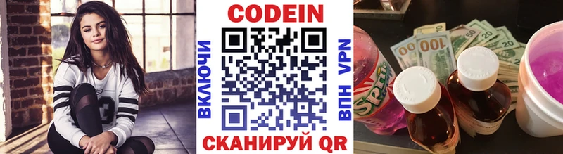 Codein Purple Drank купить наркотик Протвино