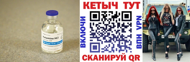 Кетамин ketamine  Протвино 