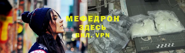 мяу мяу кристалл Балабаново