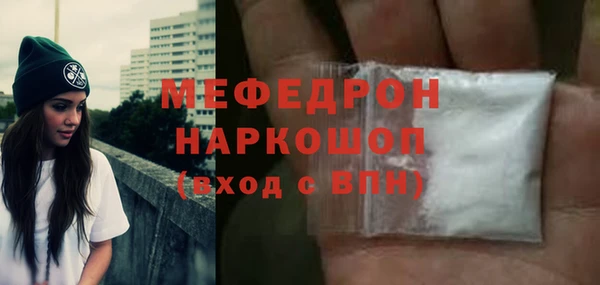 мяу мяу кристалл Балабаново