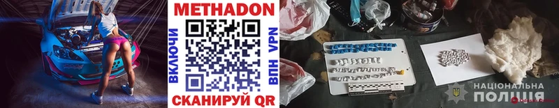 Метадон methadone  как найти наркотики  Протвино 